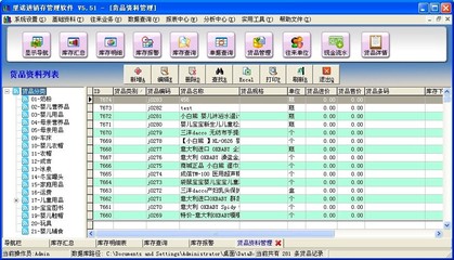 里諾進銷存管理軟件功能詳細介紹