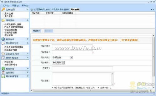 網(wǎng)絡營銷推廣軟件商務營銷通