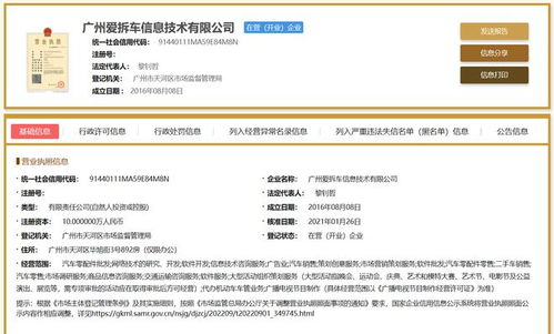 因攻擊 詆毀華為公司及相關(guān)產(chǎn)品,一汽車(chē)媒體發(fā)布致歉聲明
