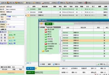 想米收銀系統和智方會員營銷商務一卡通收銀管理軟件對比 zol下載