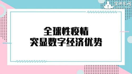 數字文化產業 以創意內容應用服務引領經濟增長新動能