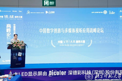 數字創意與多媒體視聽融合創新，賦能數字文化內容服務新篇章